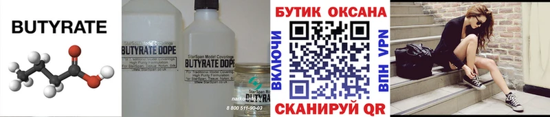 БУТИРАТ оксана  Зеленогорск 