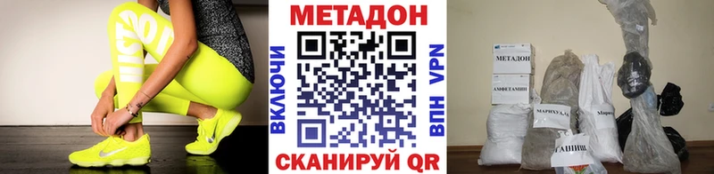 МЕТАДОН methadone  Зеленогорск 